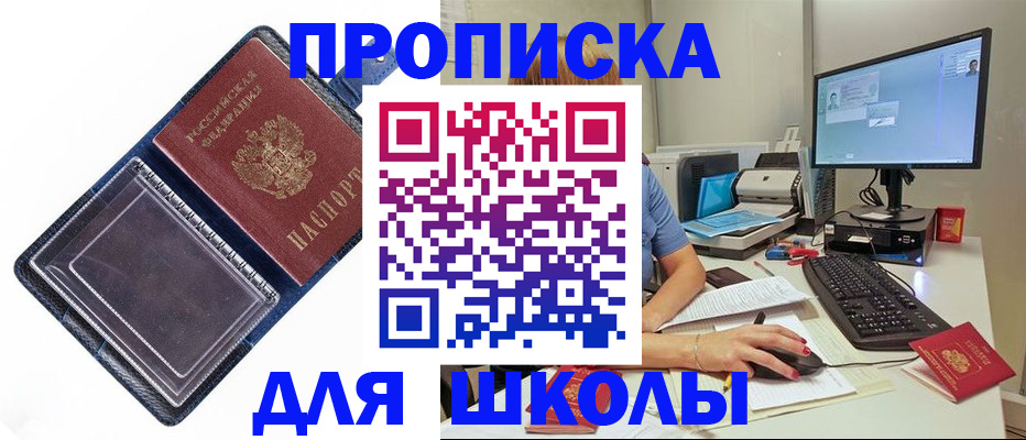 пропишу в квартире в Новосибирской области