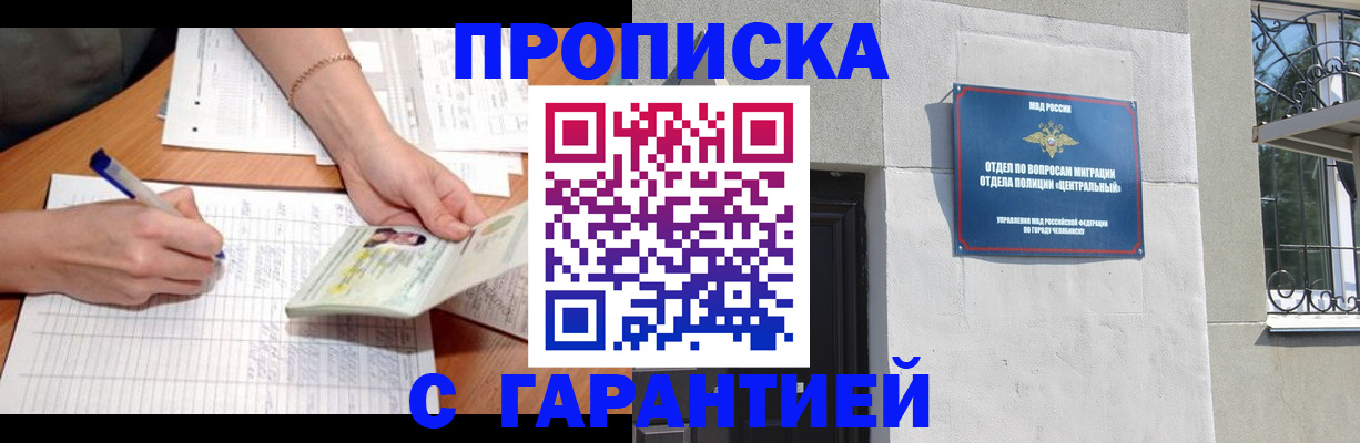 прописка поиск в Новосибирской области